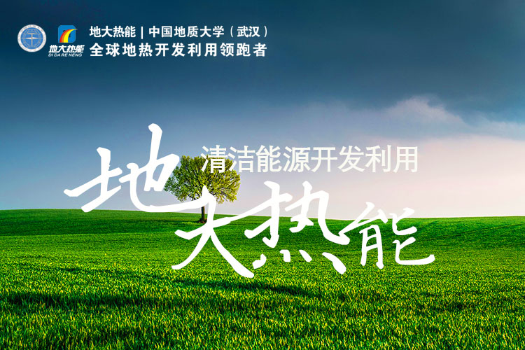 氫能產業持續拓寬應用場景 深獲政策支持-清潔能源開發利用-地大熱能 氫能產業持續拓寬應用場景 深獲政策支持-清潔能源開發利用-地大熱能