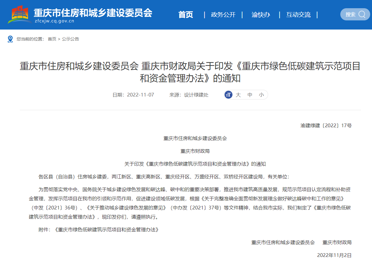 最高補助1500萬元!重慶財政補貼推動地源熱泵發展-地大熱能 最高補助1500萬元!重慶財政補貼推動地源熱泵發展-地大熱能