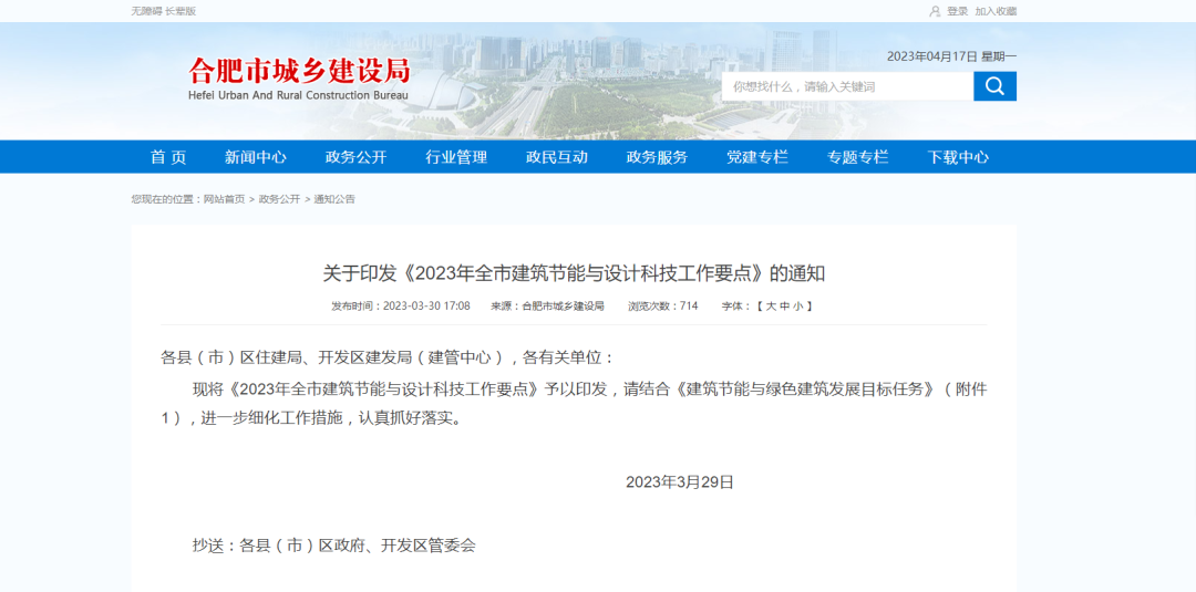 安徽合肥:積極推進(jìn)空氣能、地?zé)崮艿瓤稍偕茉唇ㄖ?yīng)用-地大熱能 安徽合肥:積極推進(jìn)空氣能、地?zé)崮艿瓤稍偕茉唇ㄖ?yīng)用-地大熱能