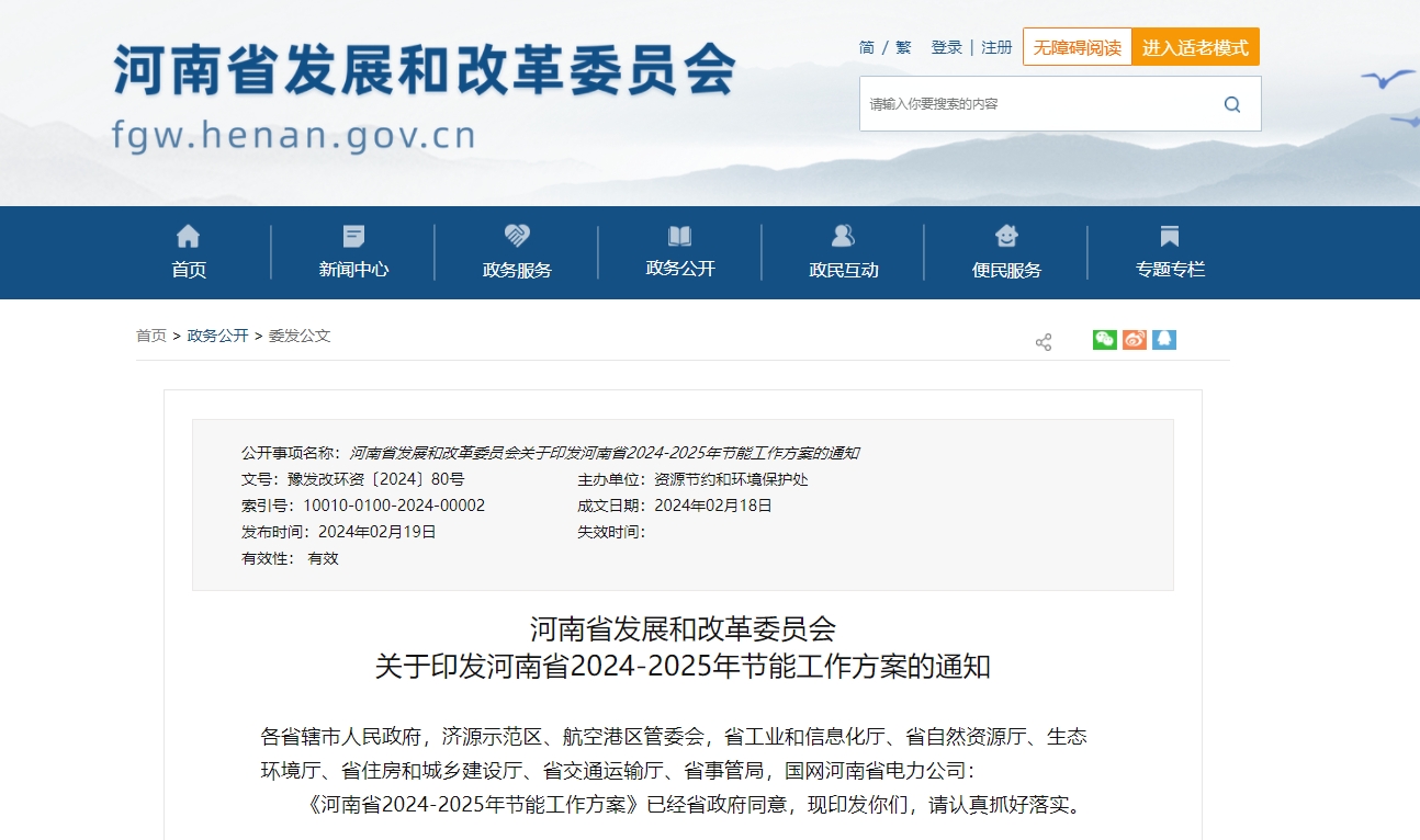 河南?。禾剿鞯?zé)崮荛_(kāi)發(fā)利用技術(shù)和模式 推動(dòng)地?zé)峁┡?guī)?；?地大熱能