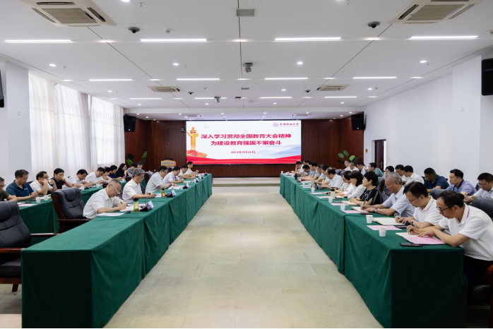 堅定使命擔當 砥礪強國志向 書寫教育強國建設的地大奮進篇章-地大熱能 堅定使命擔當 砥礪強國志向 書寫教育強國建設的地大奮進篇章-地大熱能