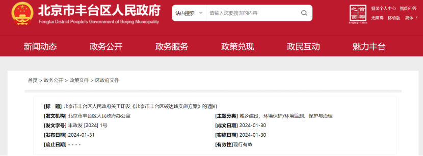 2024年度中國地熱能產(chǎn)業(yè)政策匯總-地大熱能 2024年度中國地熱能產(chǎn)業(yè)政策匯總-地大熱能