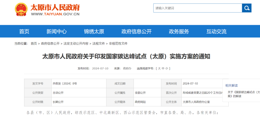 2024年度中國地熱能產(chǎn)業(yè)政策匯總-地大熱能 2024年度中國地熱能產(chǎn)業(yè)政策匯總-地大熱能