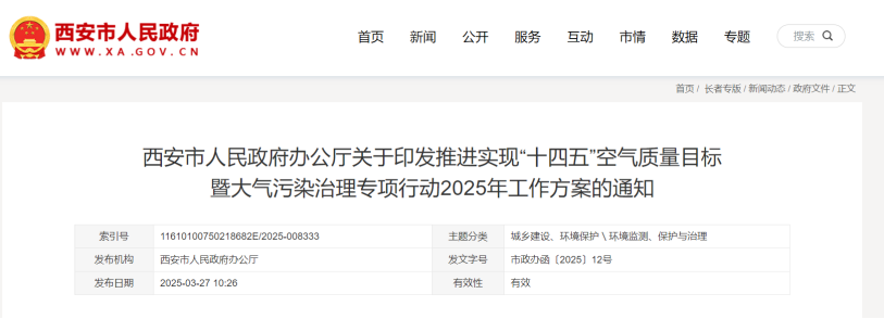 獎補(bǔ)500萬元!西安市推廣地?zé)崮苄履茉垂崮J?地大熱能 獎補(bǔ)500萬元!西安市推廣地?zé)崮苄履茉垂崮J?地大熱能