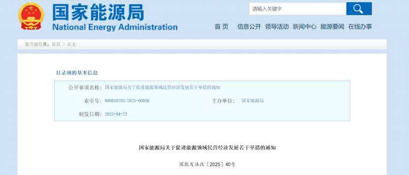 國家能源局：支持民營企業(yè)穩(wěn)妥開展綠色能源項目合作-地?zé)崮荛_發(fā)利用-地大熱能