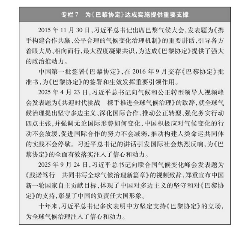 《碳達峰碳中和的中國行動》白皮書:加快發展地熱能等能源 實現綠色低碳轉型-地大熱能 《碳達峰碳中和的中國行動》白皮書:加快發展地熱能等能源 實現綠色低碳轉型-地大熱能