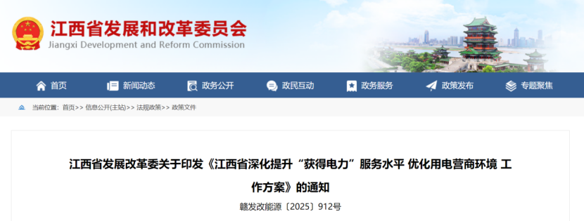 江西省發(fā)改委：加強(qiáng)綜合能源服務(wù)市場(chǎng)培育-地大熱能