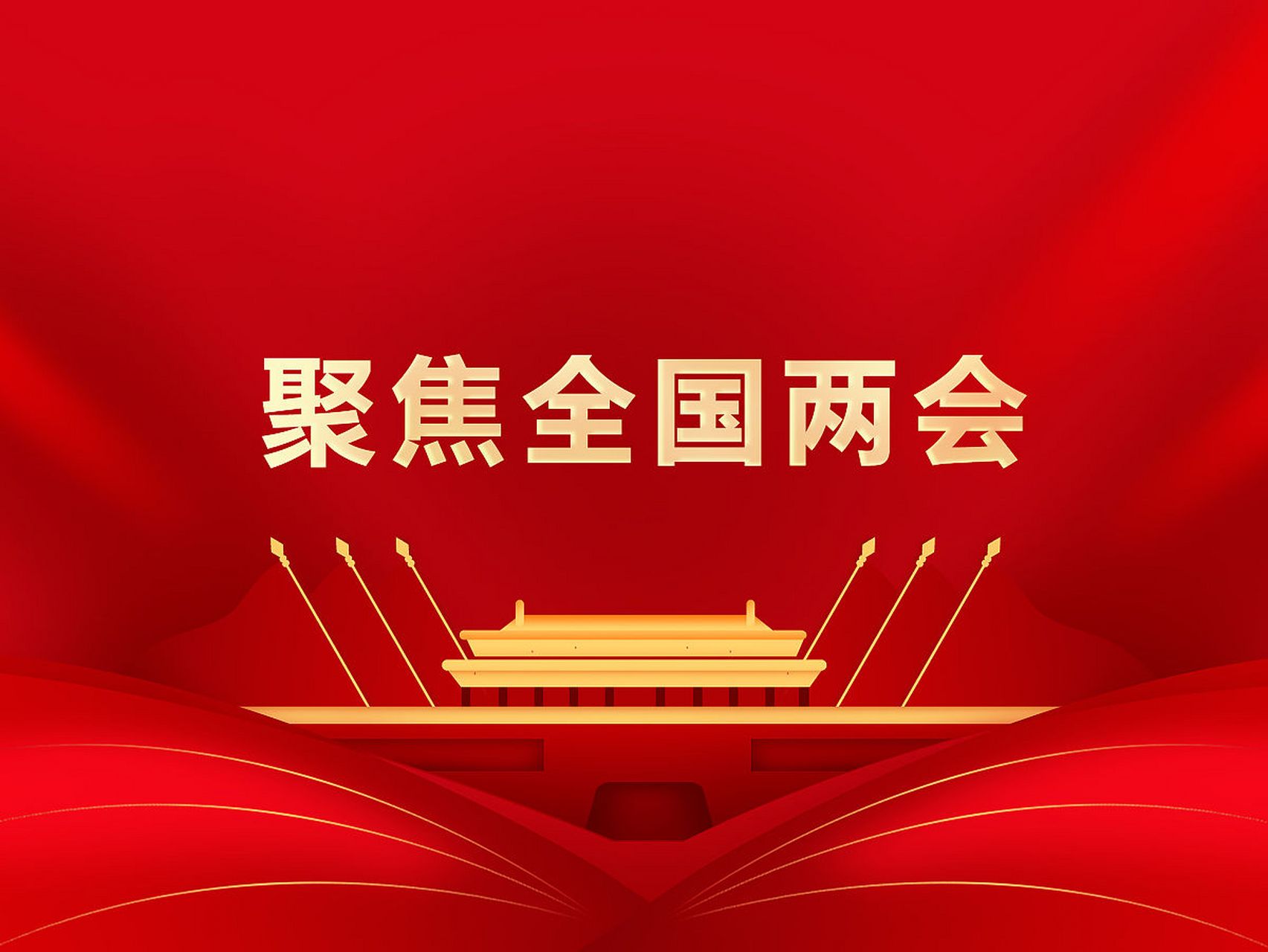 2026政府工作報告解讀:綜合能源服務商的機遇在哪里?-地大熱能 2026政府工作報告解讀:綜合能源服務商的機遇在哪里?-地大熱能